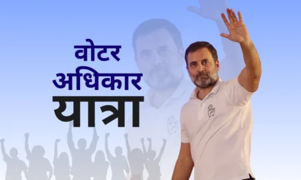 Rahul Gandhi Voter Adhikar Yatra Bihar Election